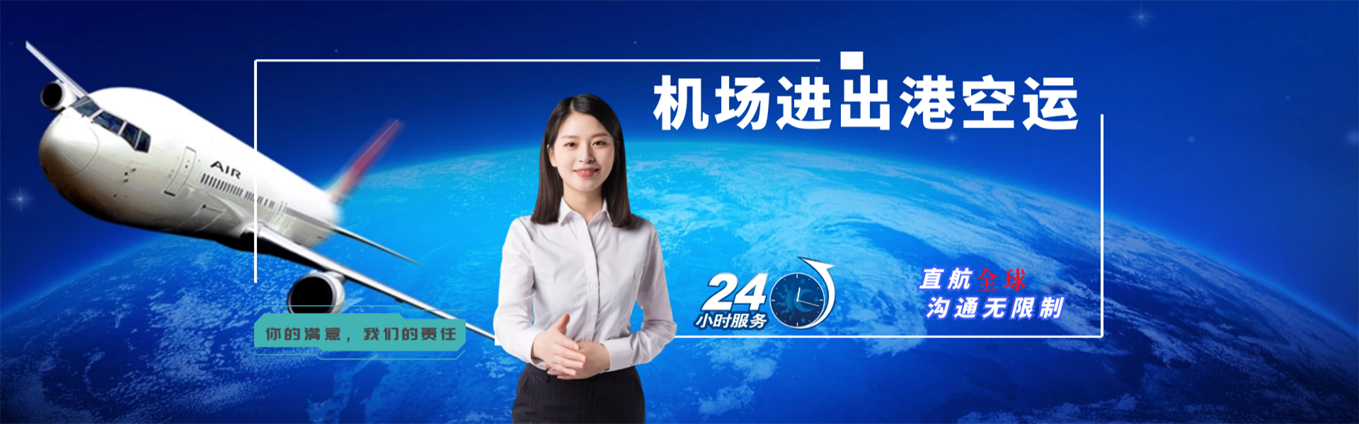 达川到比利时物流公司-达川至比利时物流专线-达川空运到比利时-优时通物流有限公司